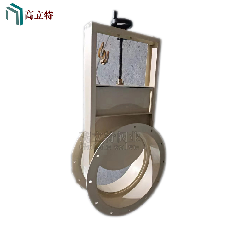 手动圆形插板阀