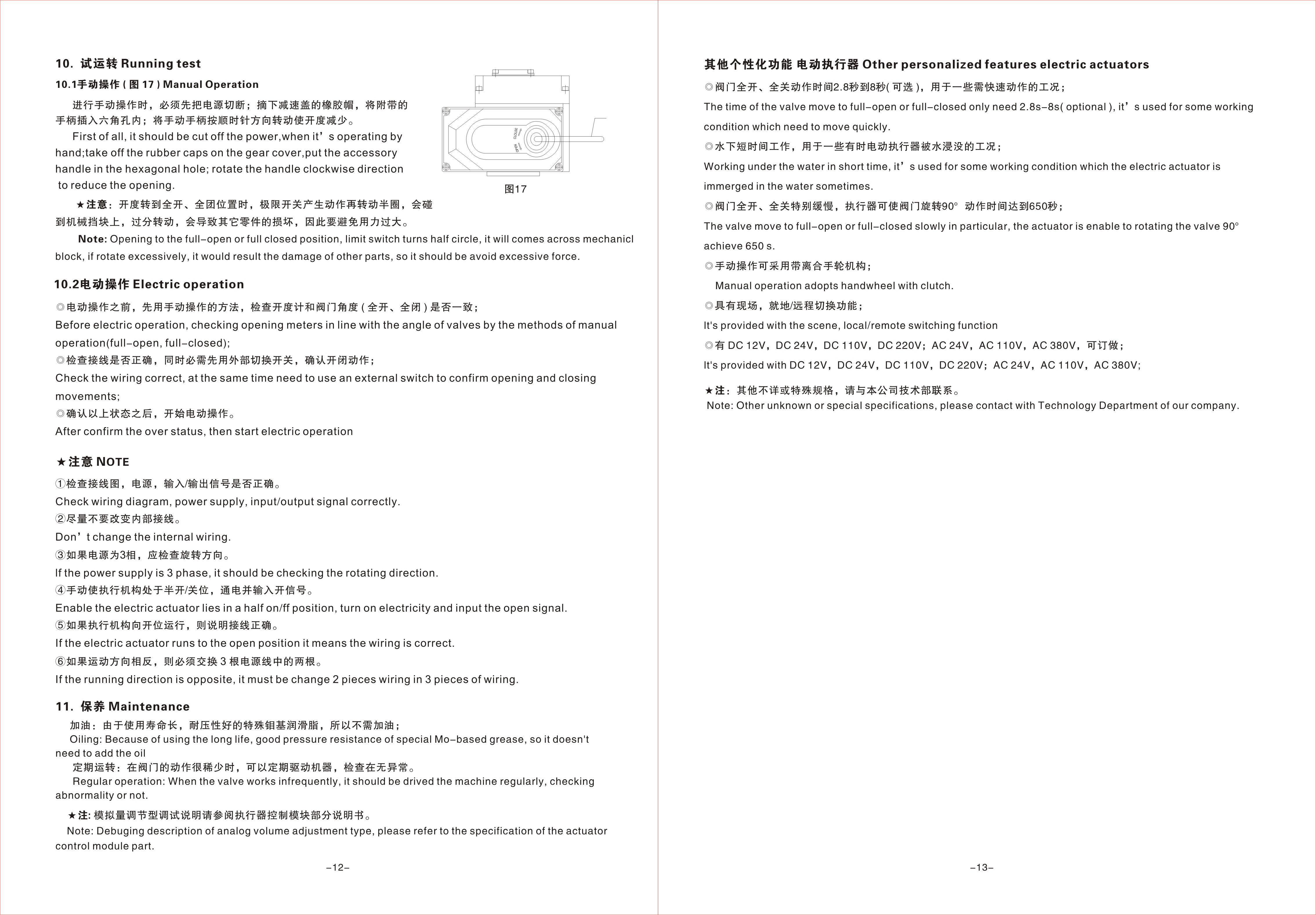 电动8.jpg